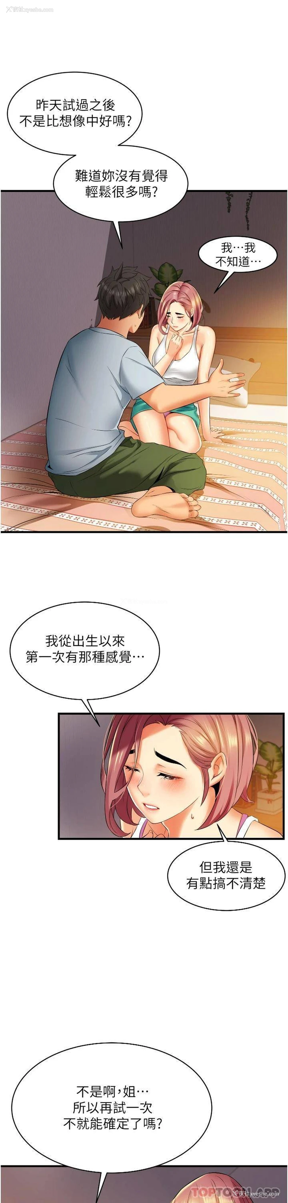11P - 小巷里的秘密