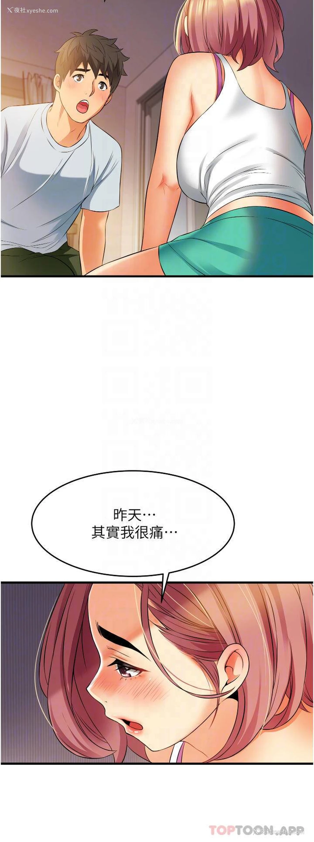 12P - 小巷里的秘密