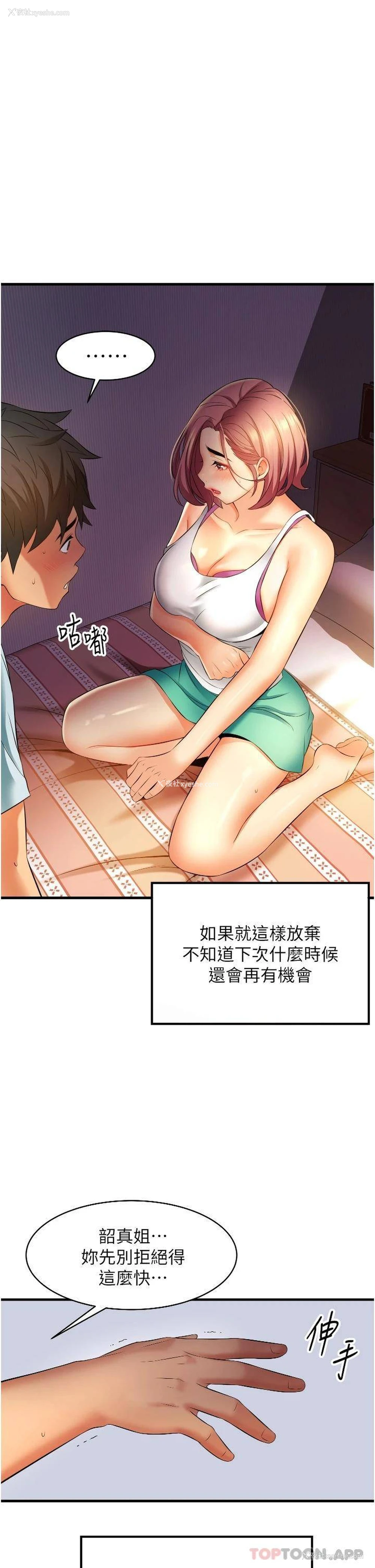 13P - 小巷里的秘密