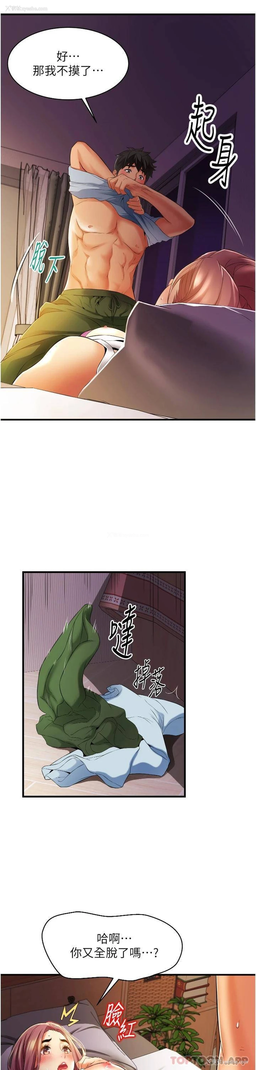 23P - 小巷里的秘密