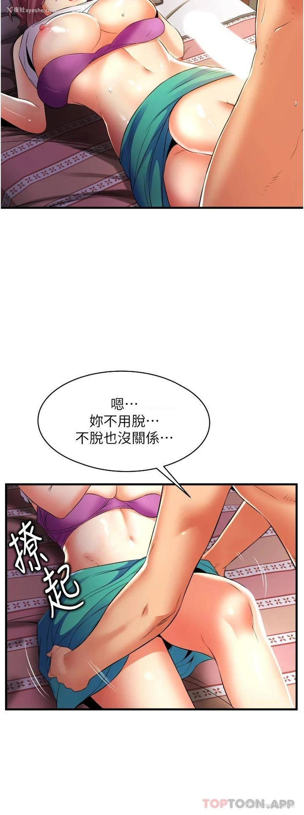 24P - 小巷里的秘密