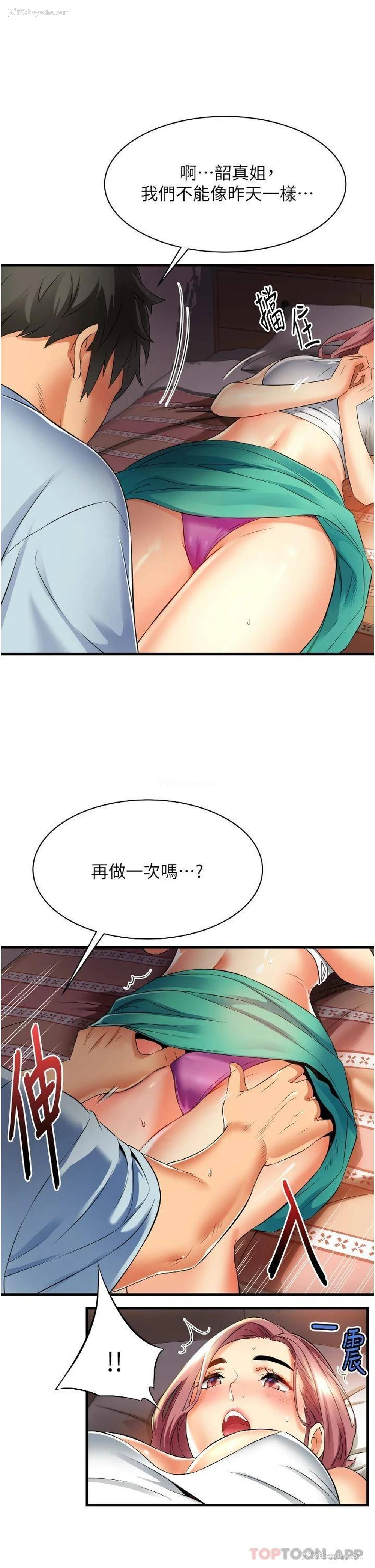 9P - 小巷里的秘密