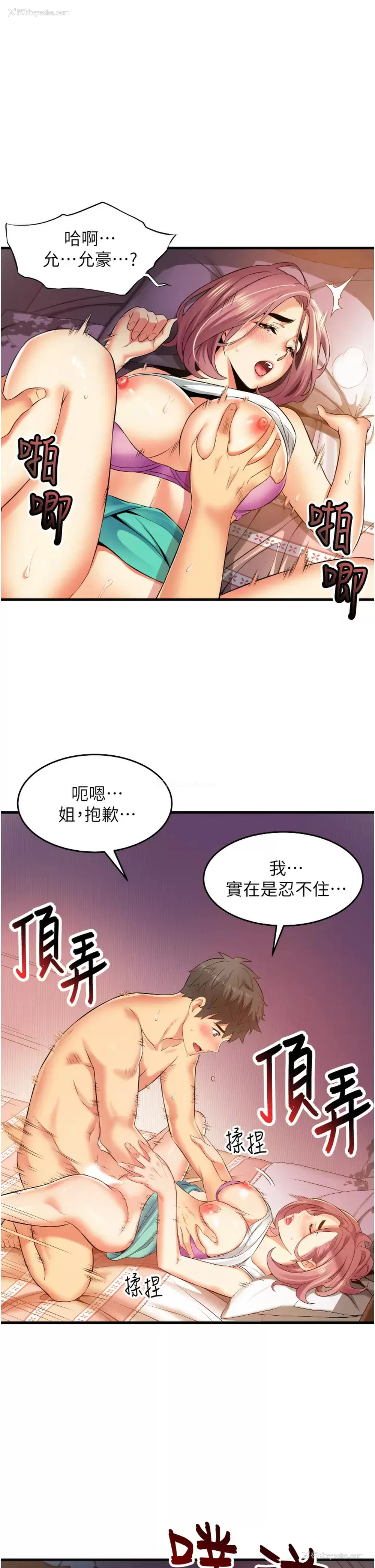13P - 小巷里的秘密
