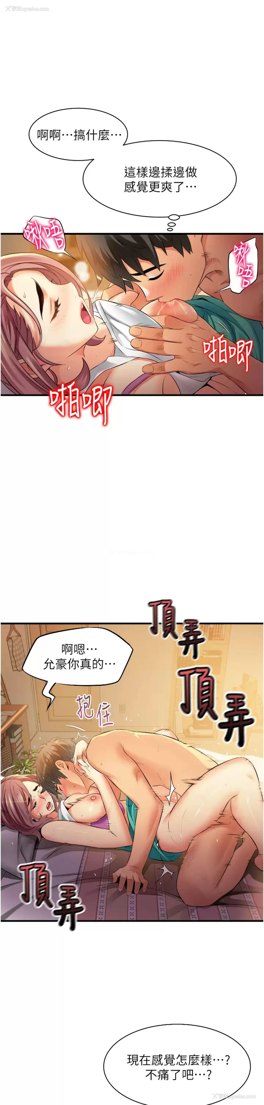 19P - 小巷里的秘密