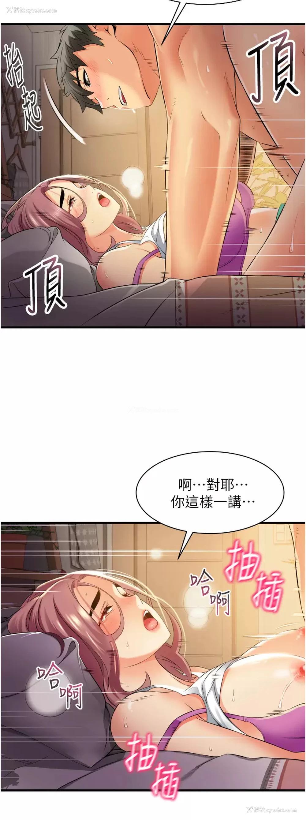20P - 小巷里的秘密