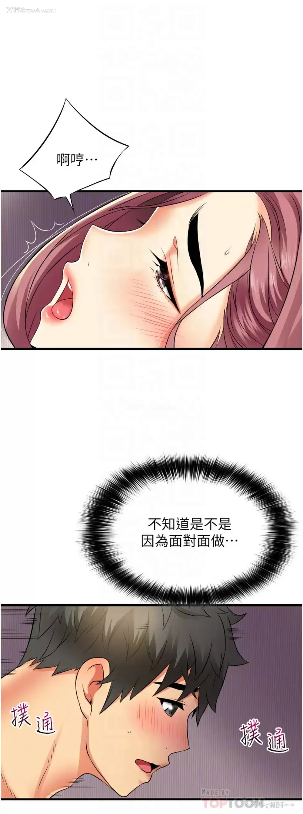 6P - 小巷里的秘密