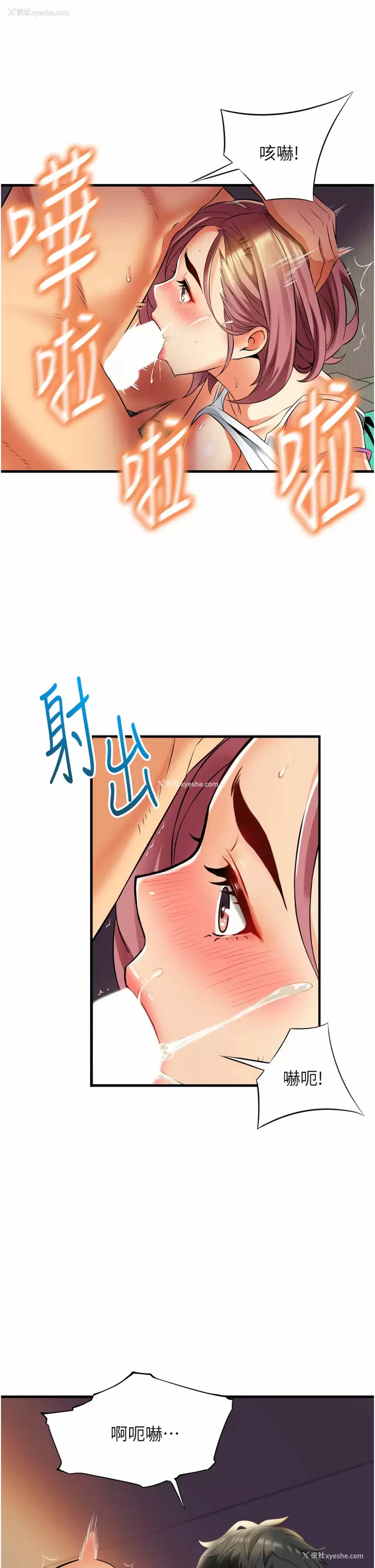 11P - 小巷里的秘密