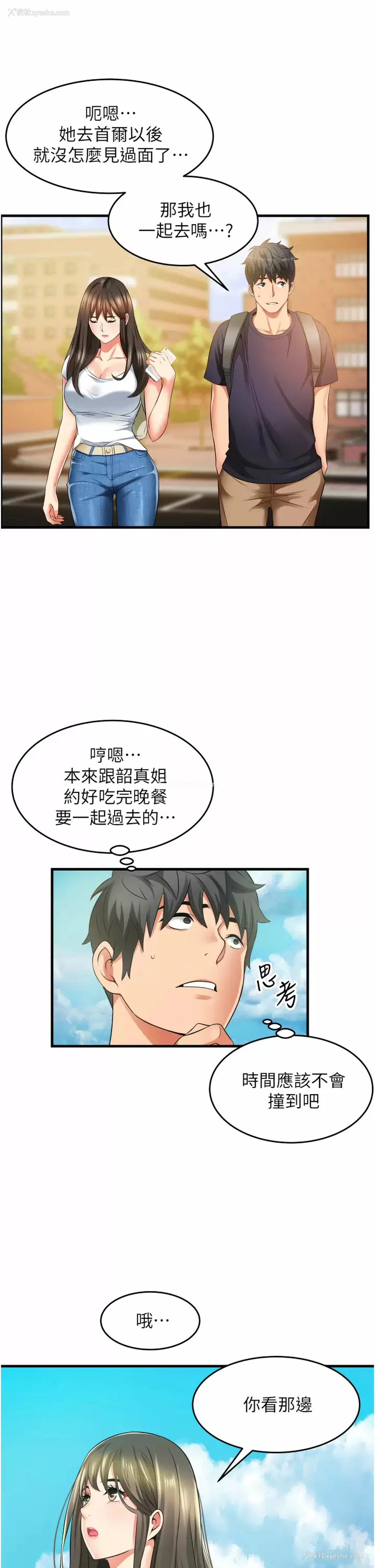23P - 小巷里的秘密