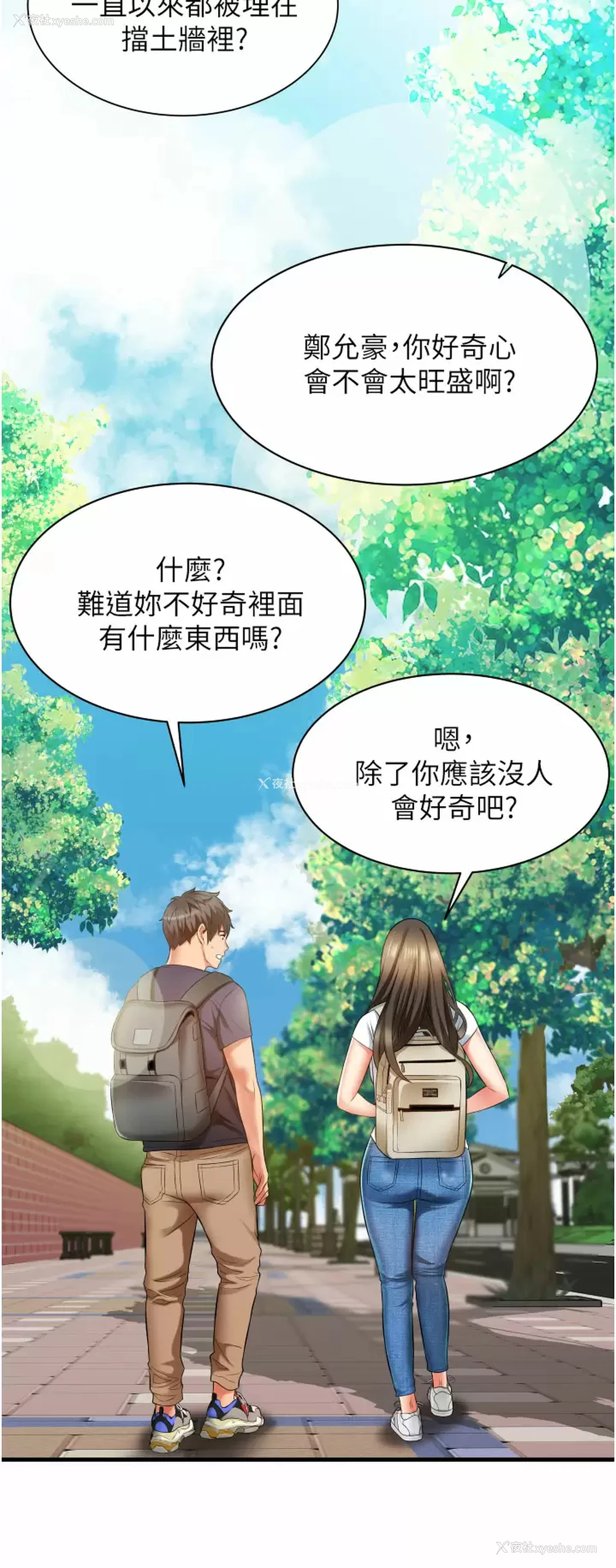 28P - 小巷里的秘密