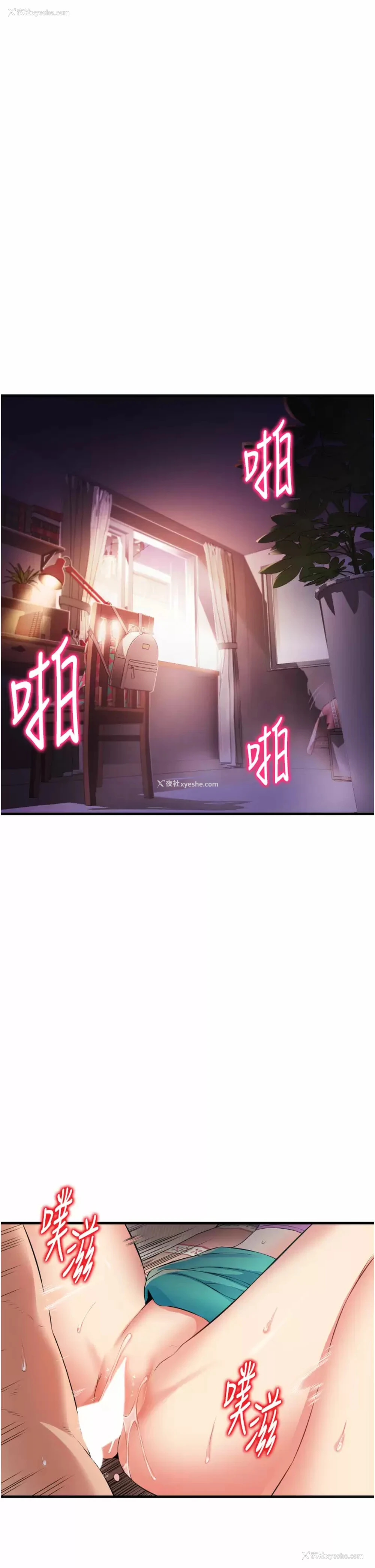 3P - 小巷里的秘密