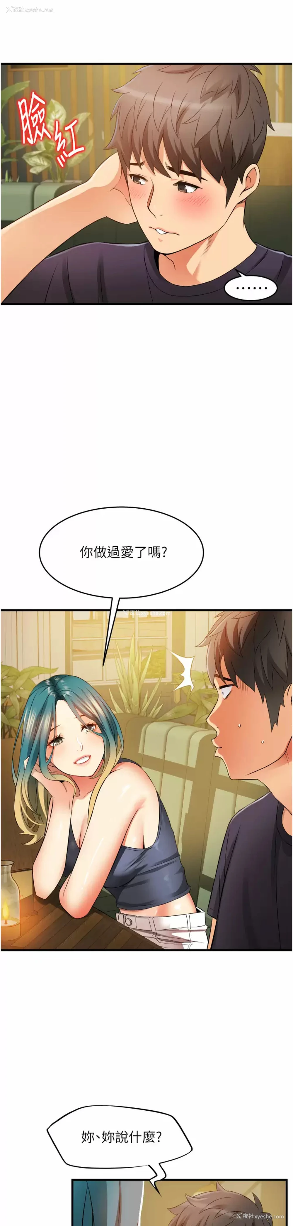 49P - 小巷里的秘密