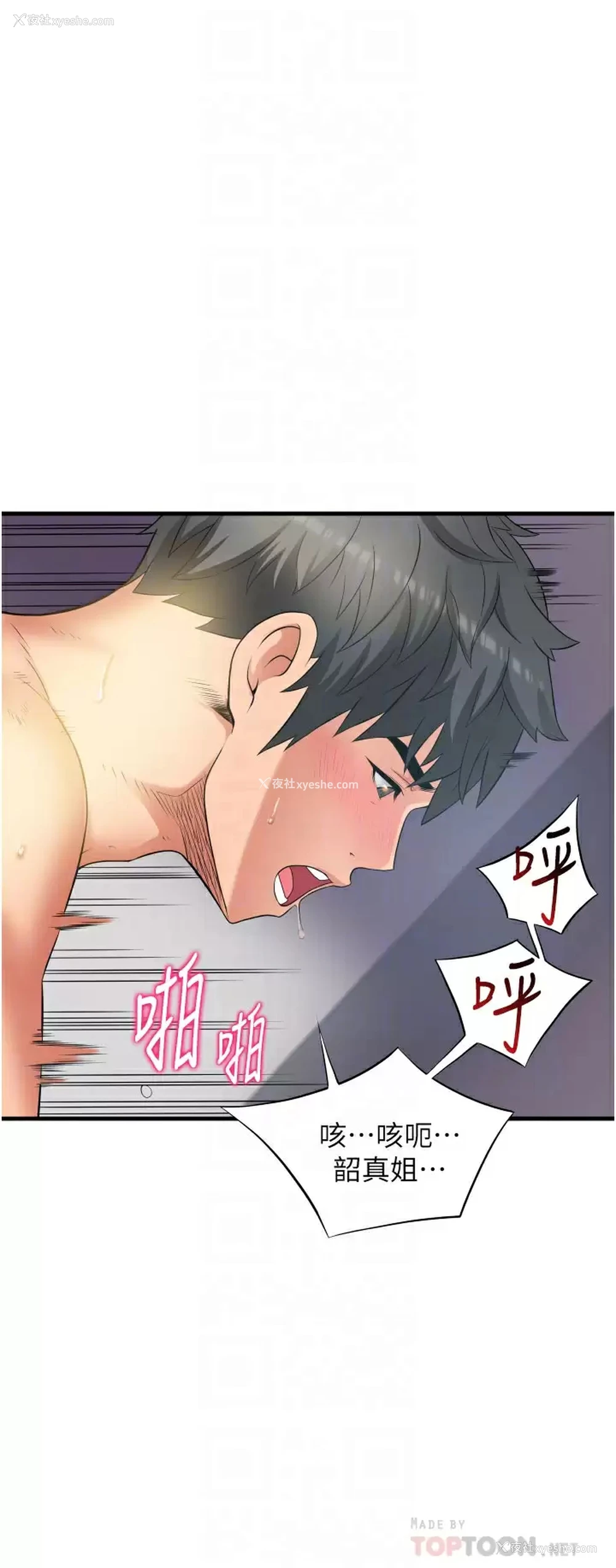 4P - 小巷里的秘密