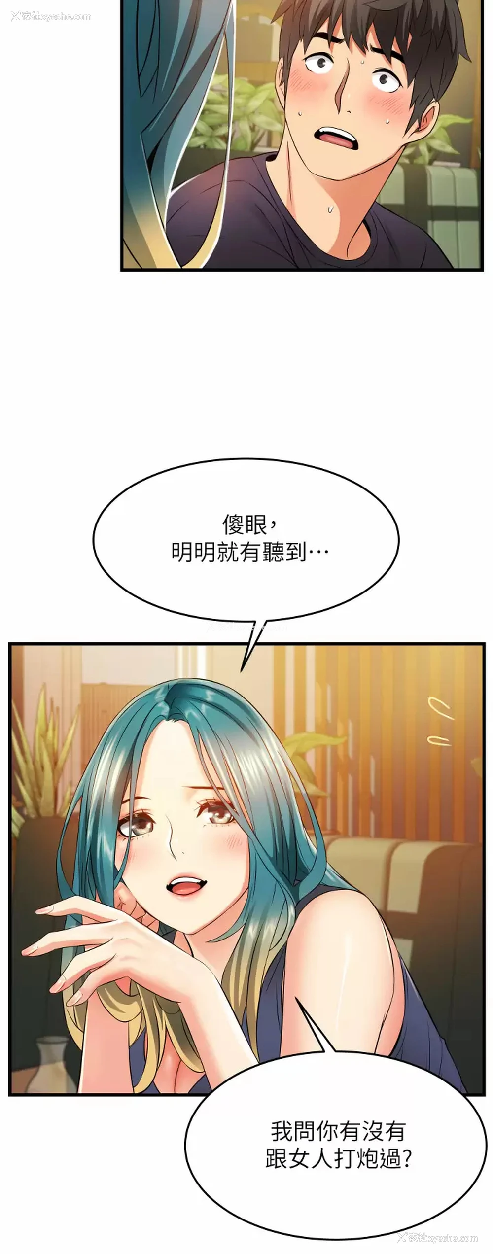 50P - 小巷里的秘密
