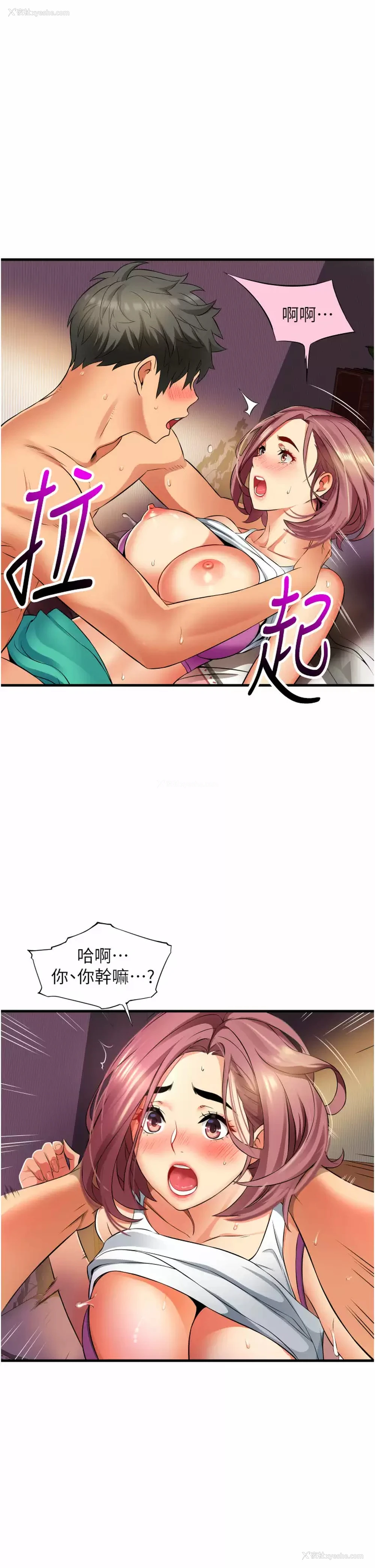 9P - 小巷里的秘密