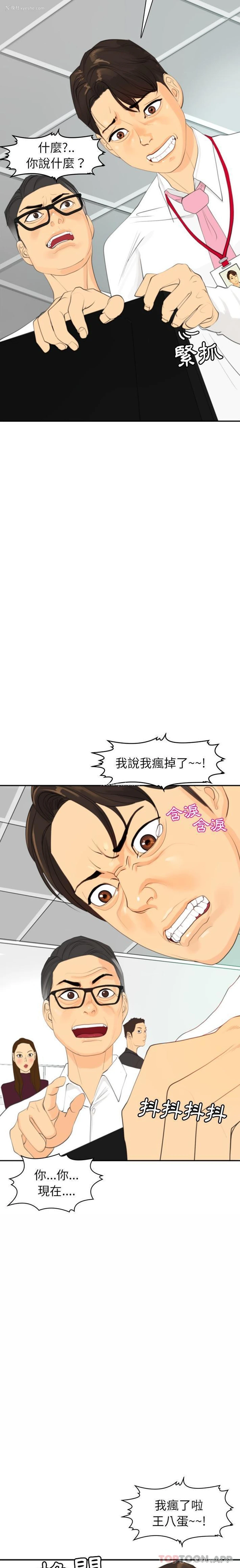 12P - 现成老爸