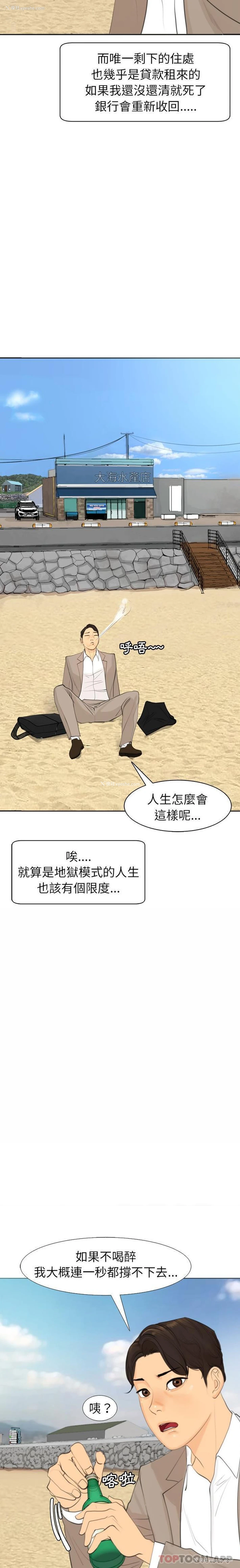 19P - 现成老爸