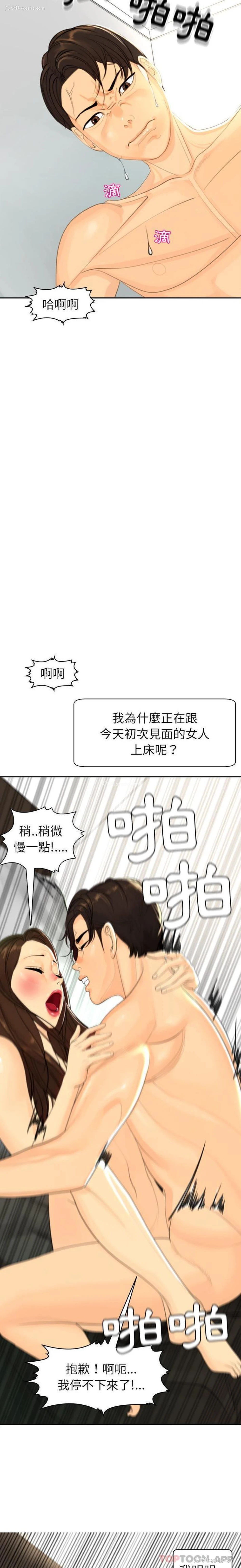 5P - 现成老爸