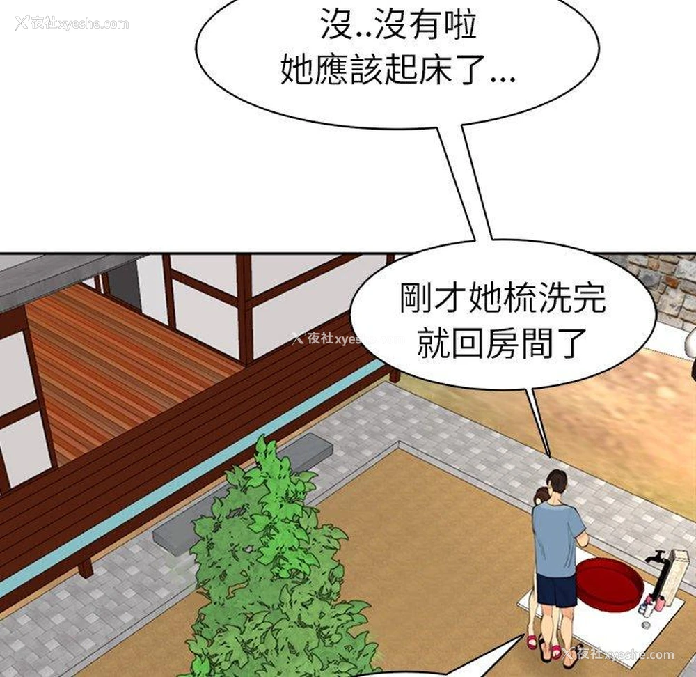 101P - 现成老爸