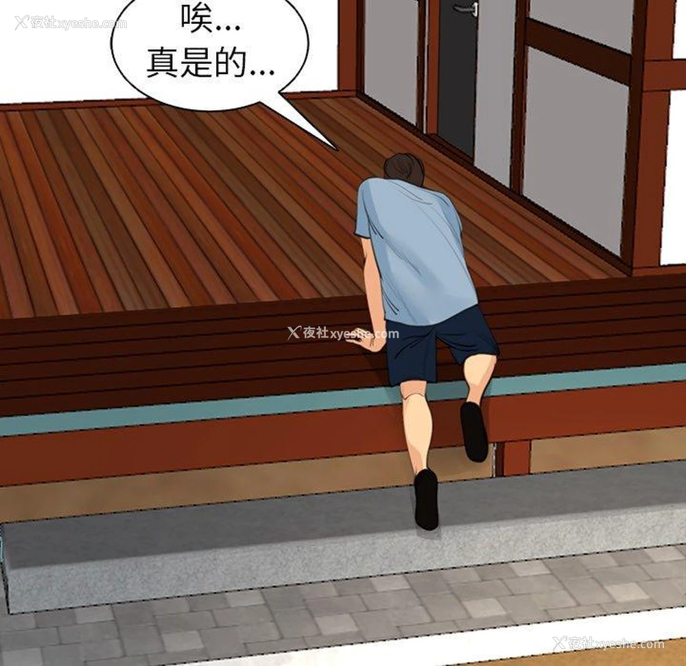 111P - 现成老爸
