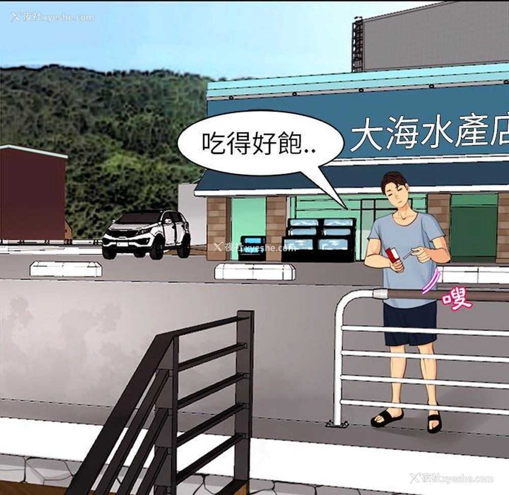 196P - 现成老爸