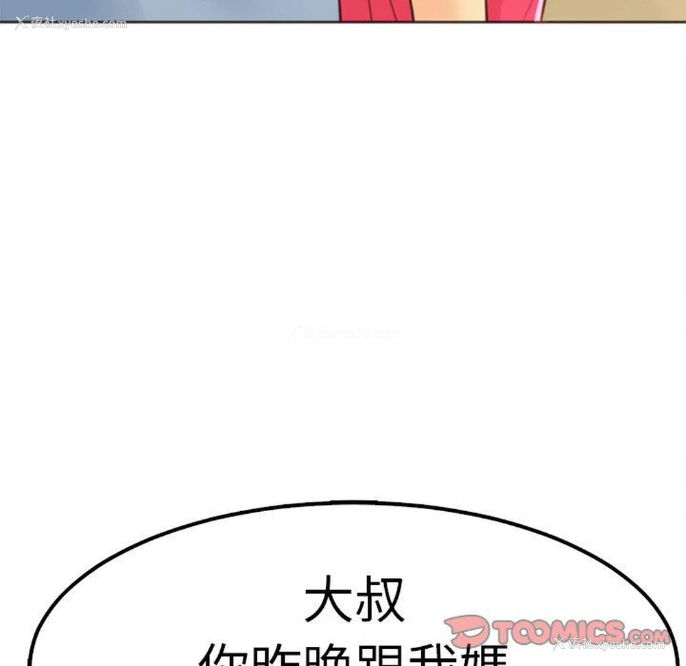 233P - 现成老爸