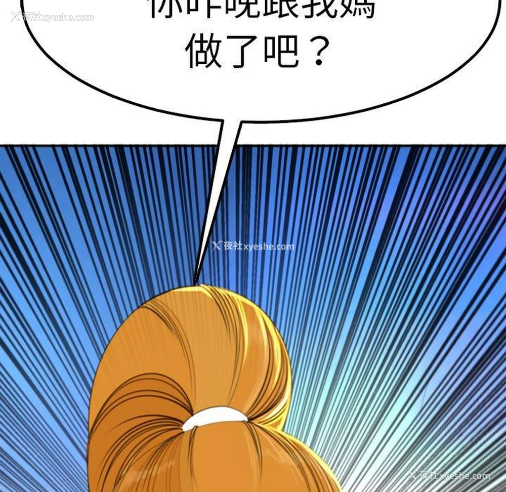234P - 现成老爸