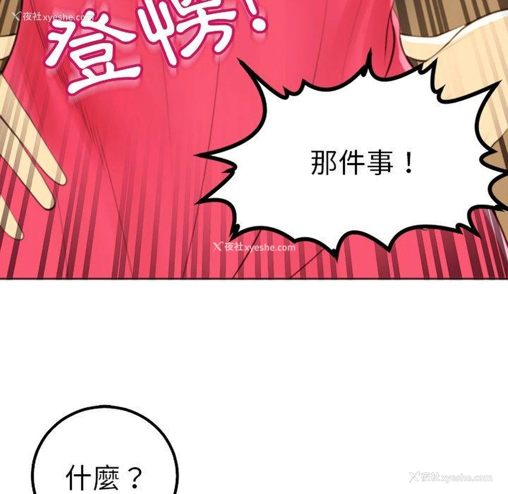 237P - 现成老爸