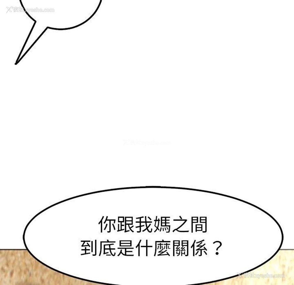238P - 现成老爸