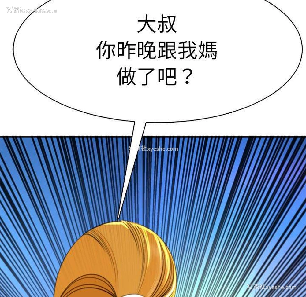 17P - 现成老爸
