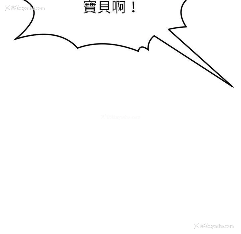 200P - 现成老爸