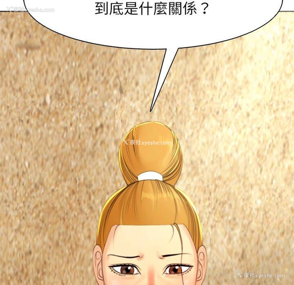22P - 现成老爸