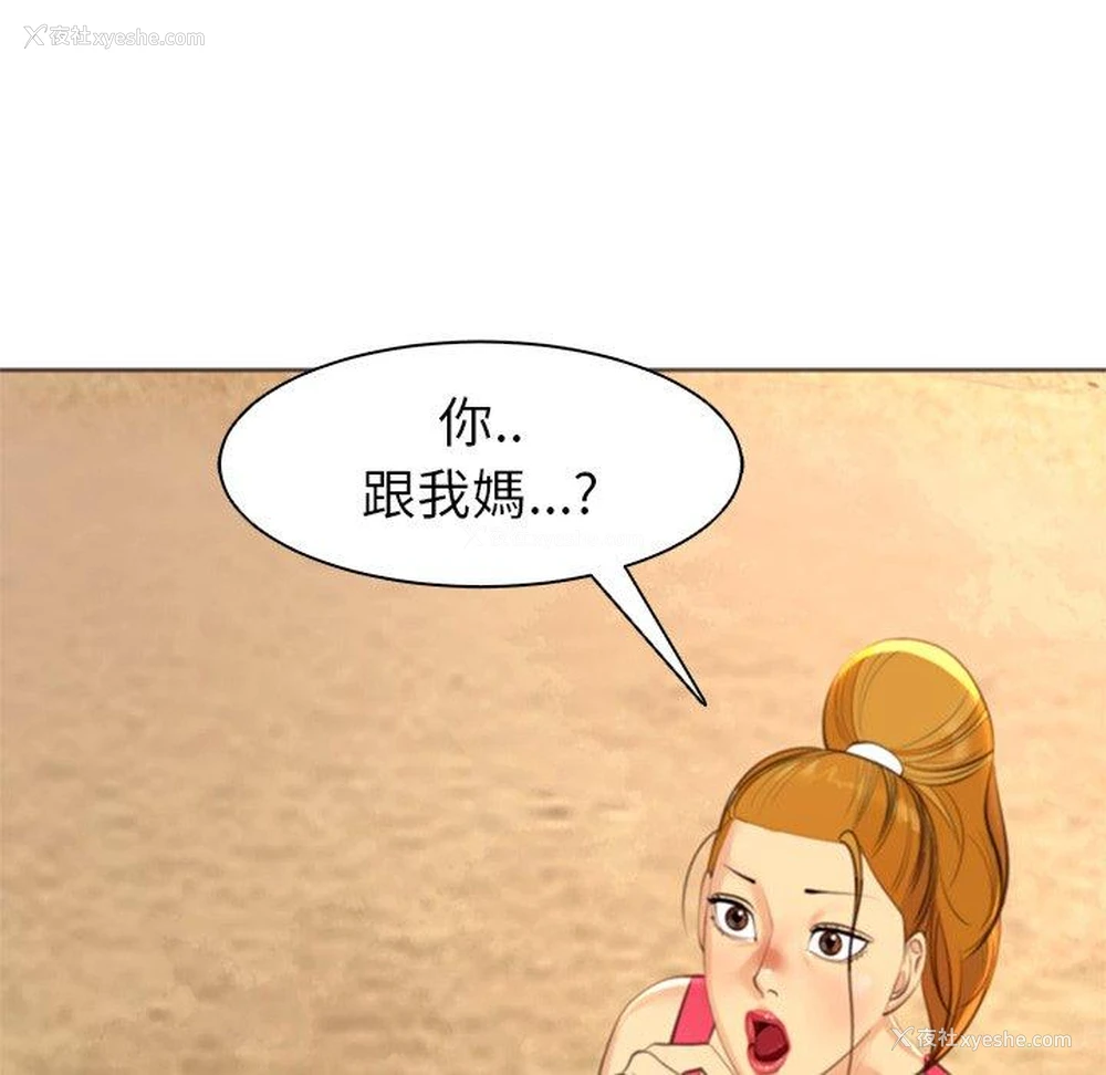 58P - 现成老爸