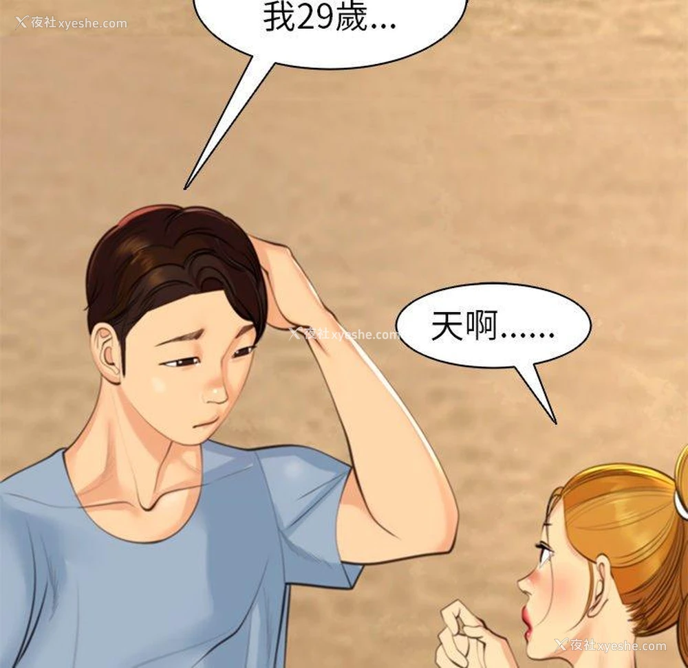 67P - 现成老爸