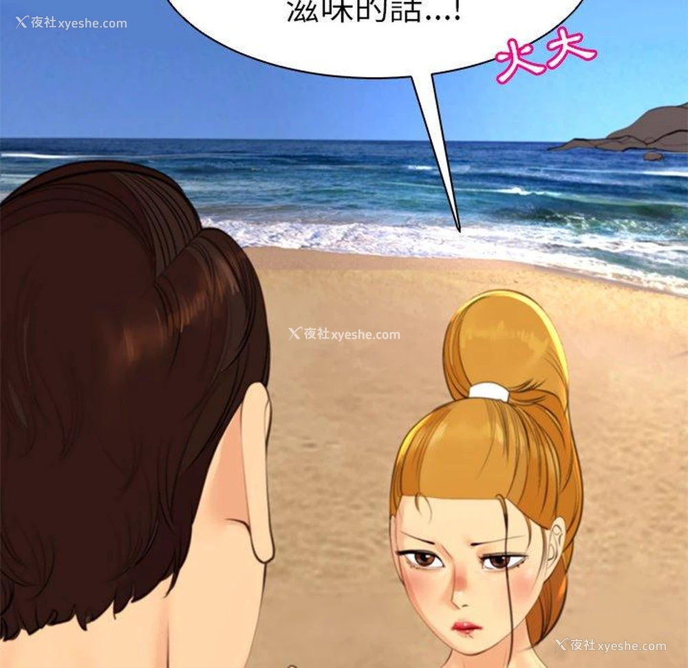 70P - 现成老爸