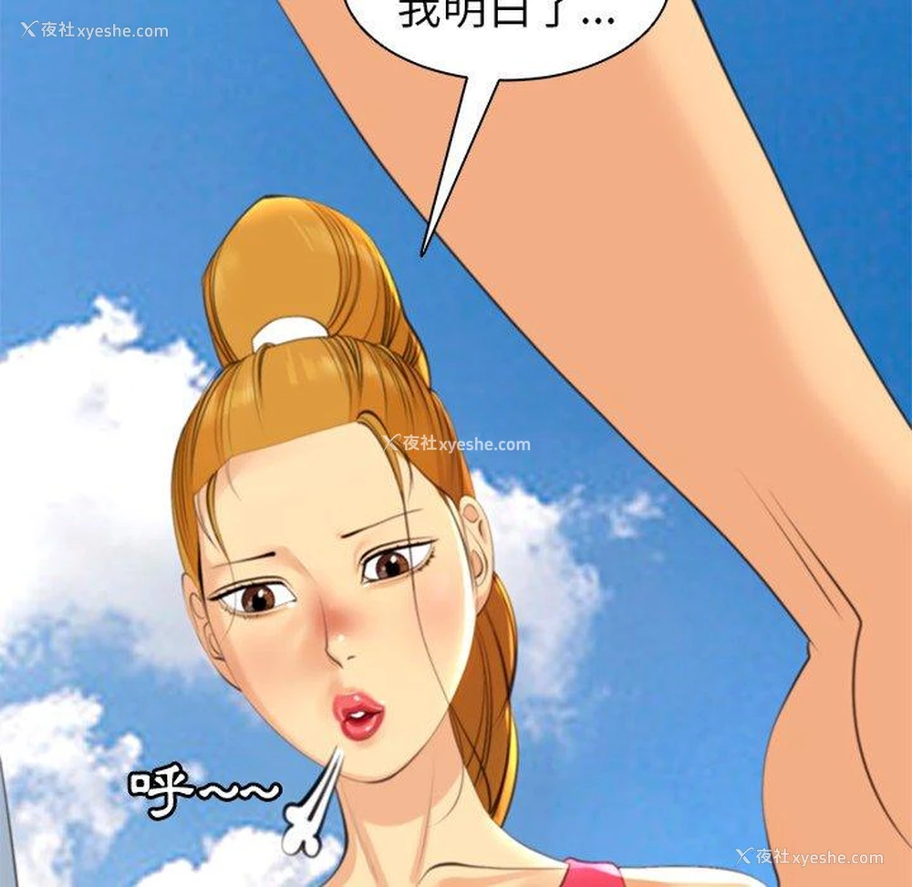 78P - 现成老爸