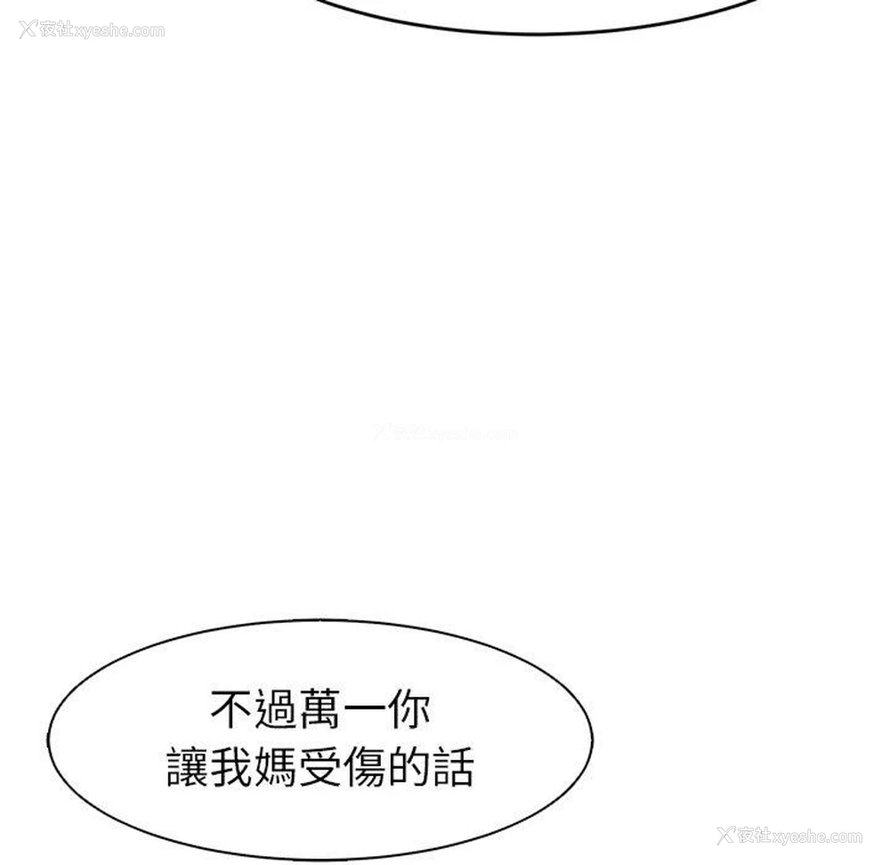 83P - 现成老爸