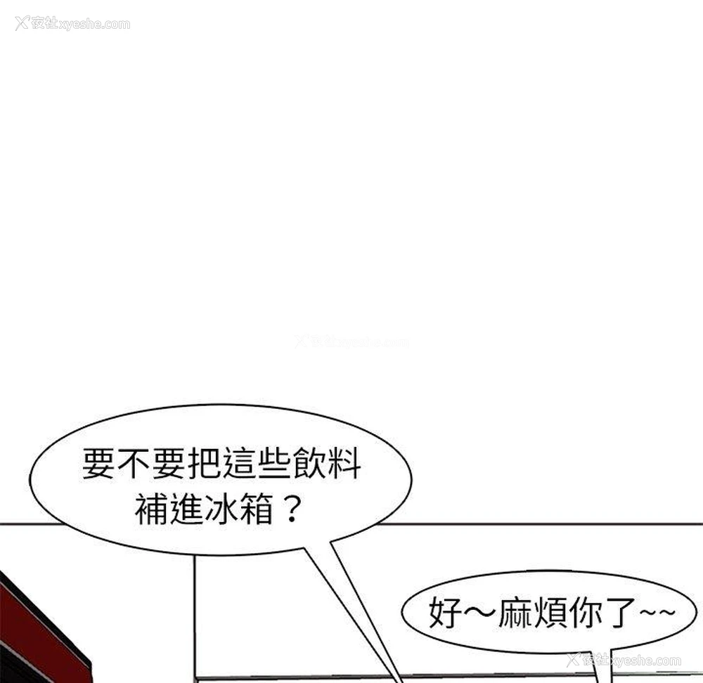 23P - 现成老爸