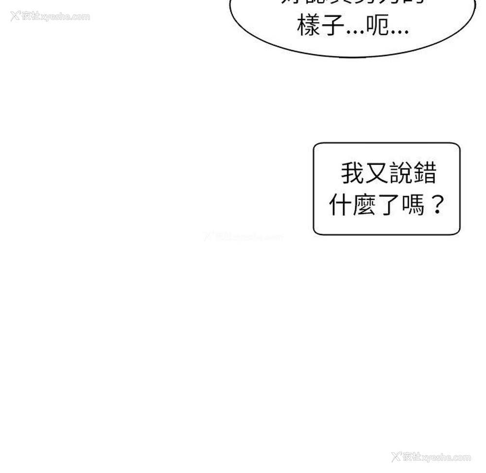 197P - 现成老爸