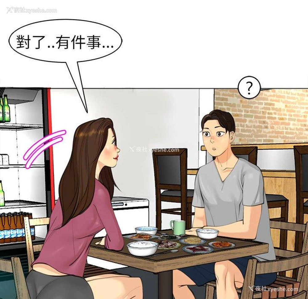 217P - 现成老爸