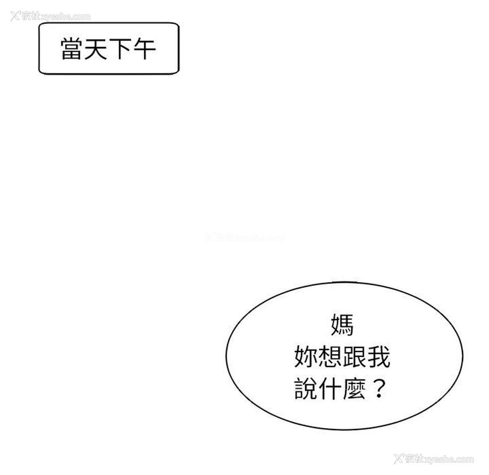 234P - 现成老爸