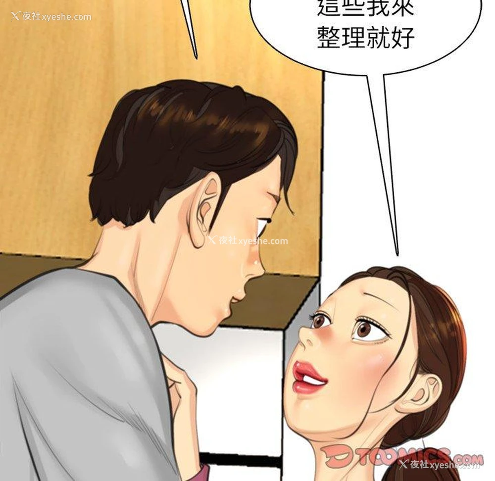 153P - 现成老爸