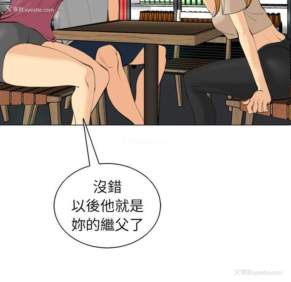 23P - 现成老爸