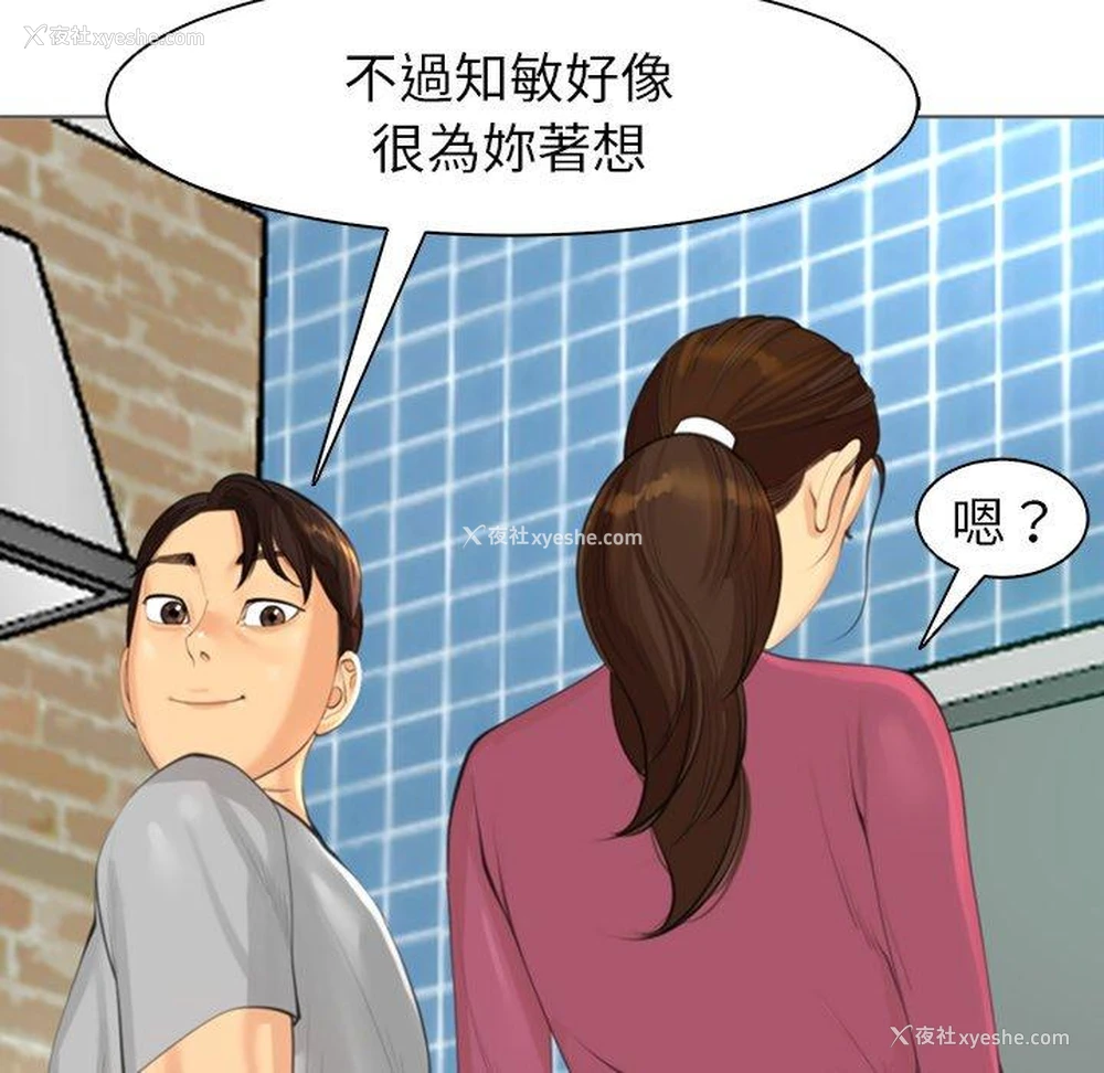 261P - 现成老爸