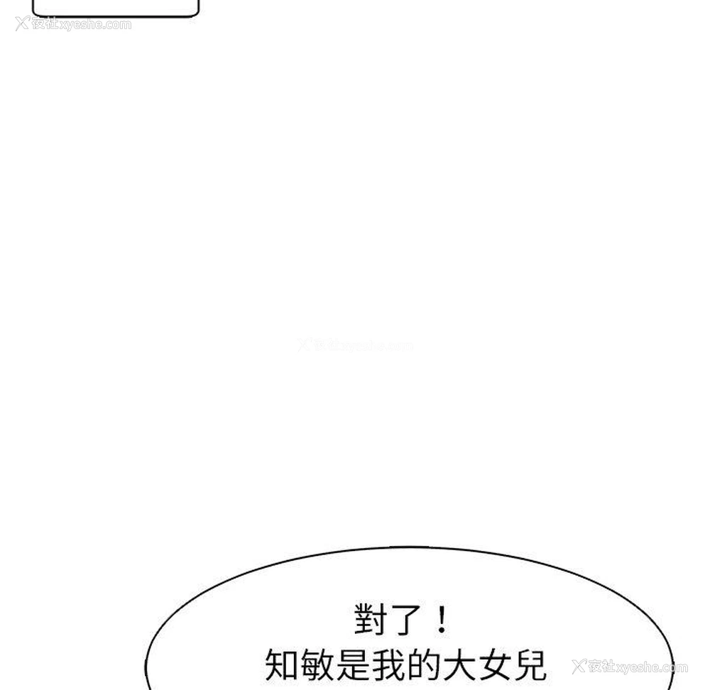 271P - 现成老爸