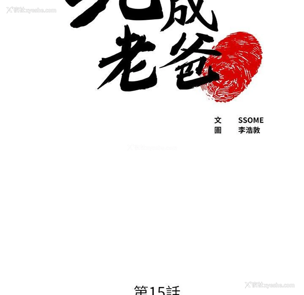 7P - 现成老爸