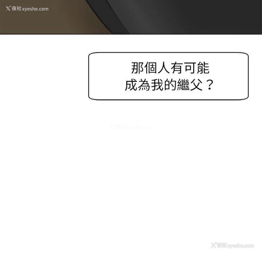 90P - 现成老爸