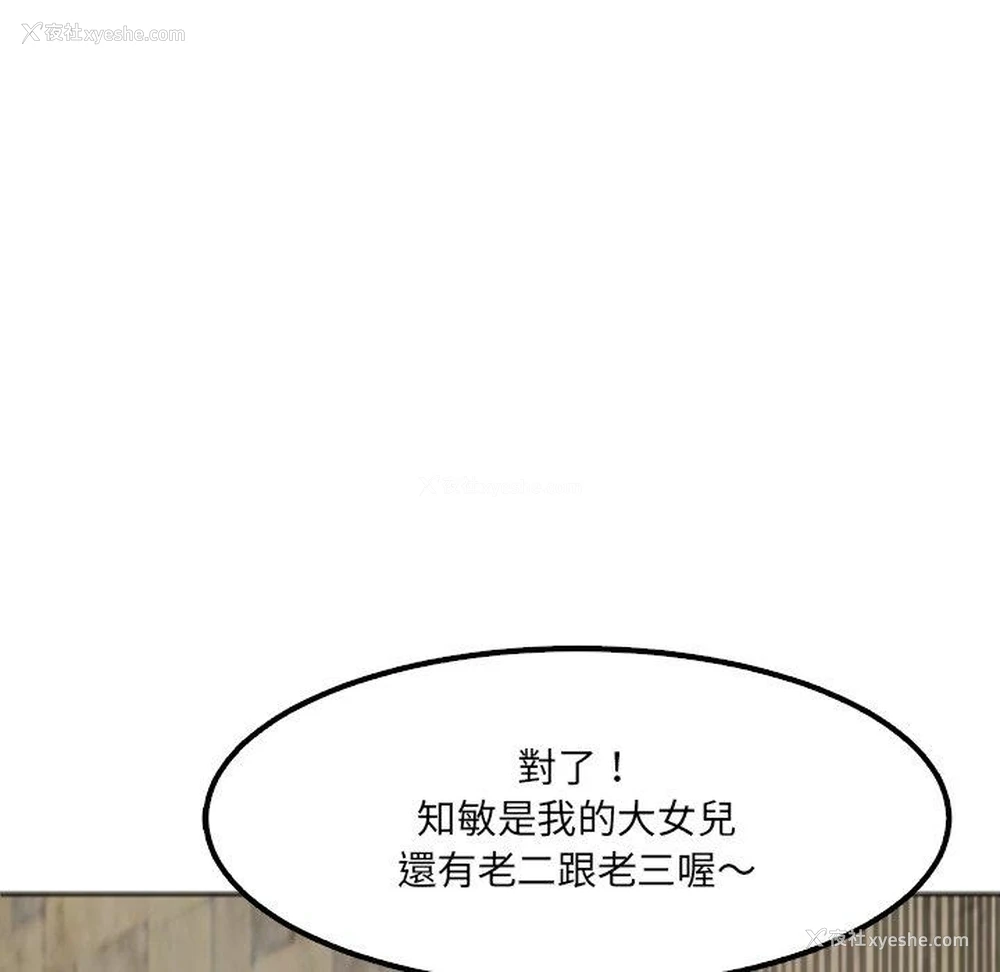 10P - 现成老爸