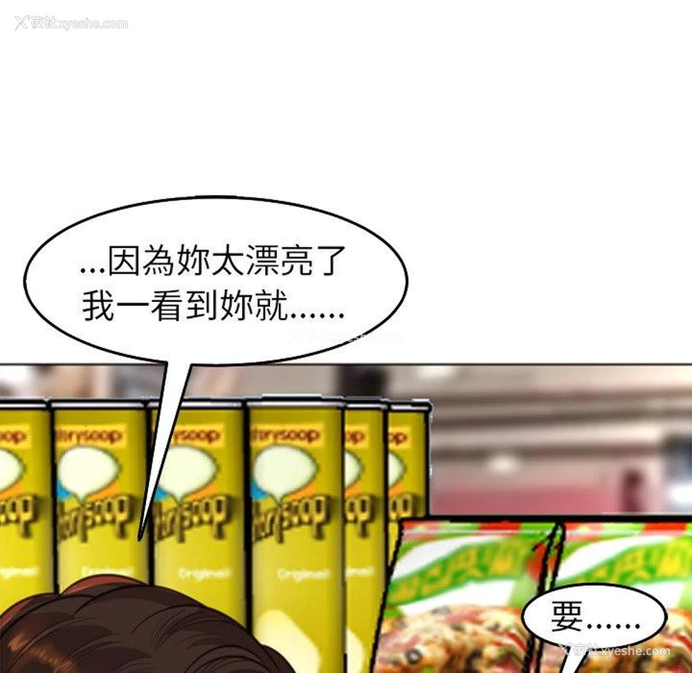 110P - 现成老爸