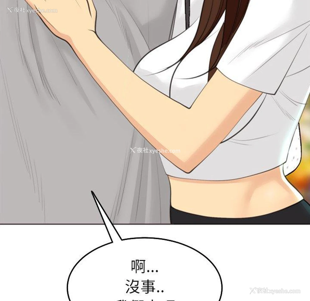 87P - 现成老爸