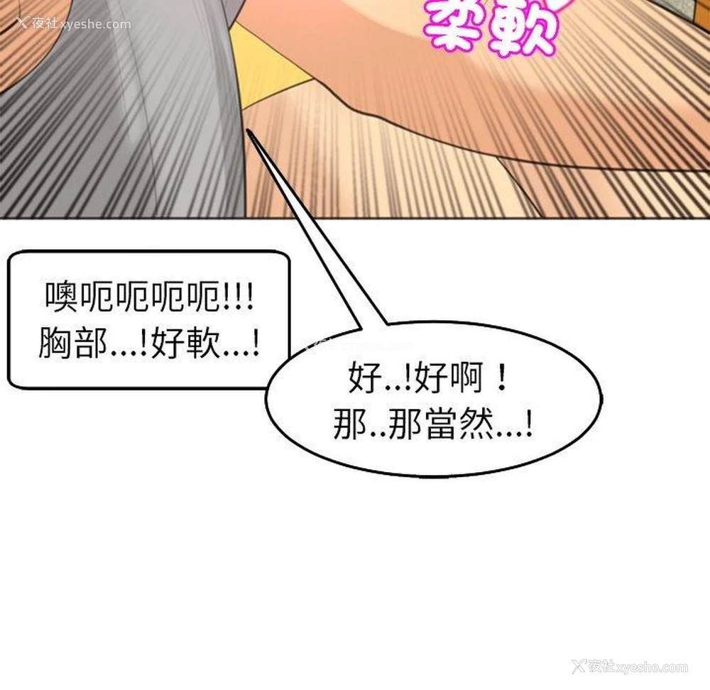 101P - 现成老爸